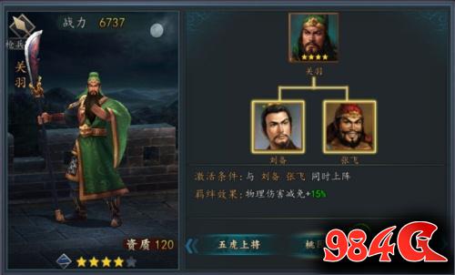 三国志2017