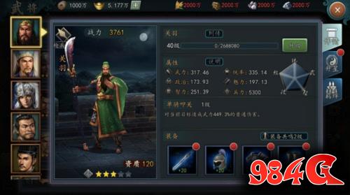 三国志2017