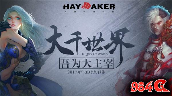 主宰无双