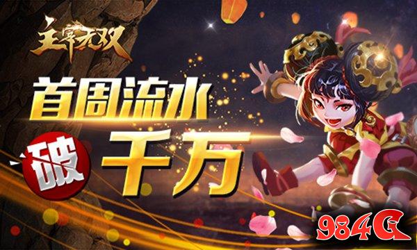主宰无双