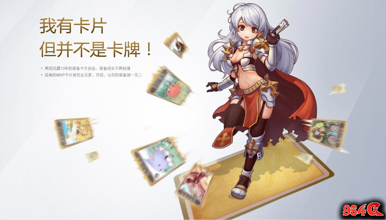 仙境传说RO披风类卡片属性 魔物属性能力掉落图鉴 心动网络,仙境传说RO