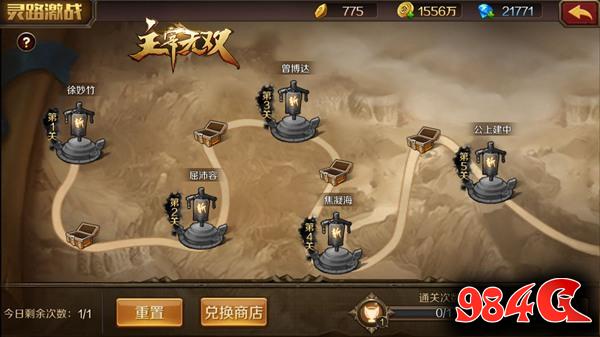 主宰无双