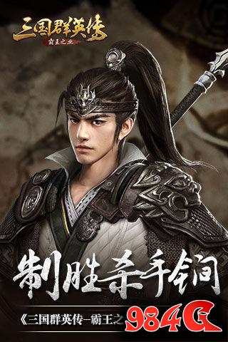 三国群英传-霸王之业,秘策,详解