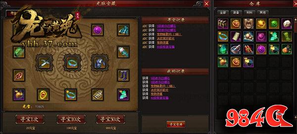 龙之炎黄魂