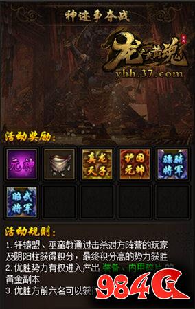 龙之炎黄魂