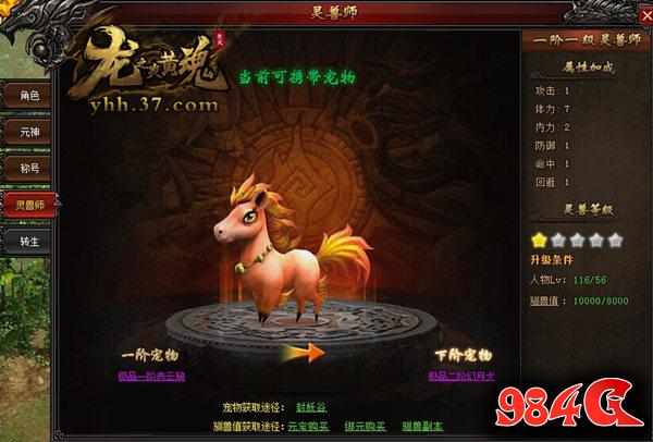 龙之炎黄魂