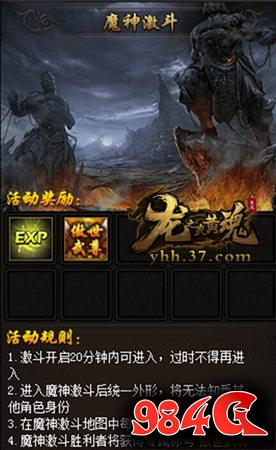 龙之炎黄魂