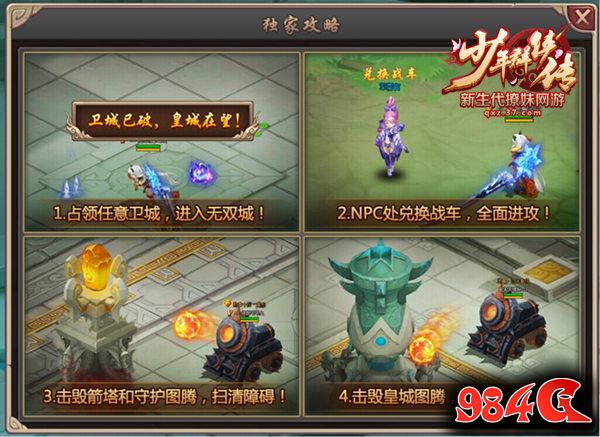 少年群侠传
