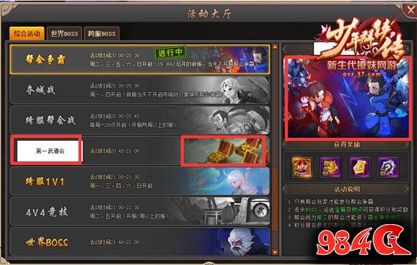 少年群侠传