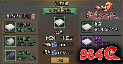 剑侠世界2