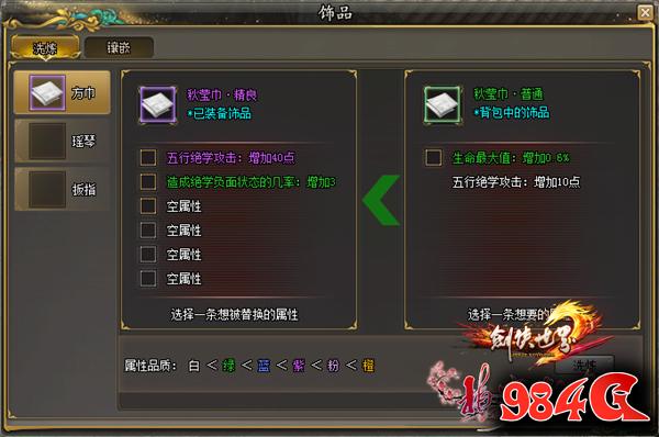 剑侠世界2