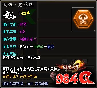 剑侠世界2