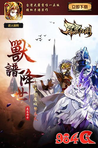 霹雳江湖