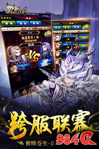 霹雳江湖
