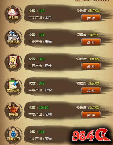 冒险世界,58wan,Q萌
