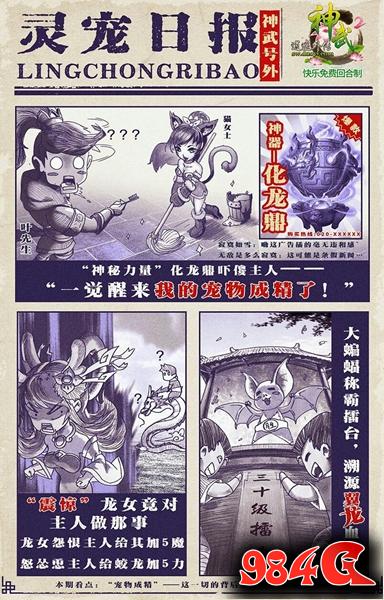 神武2