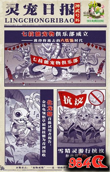 神武2