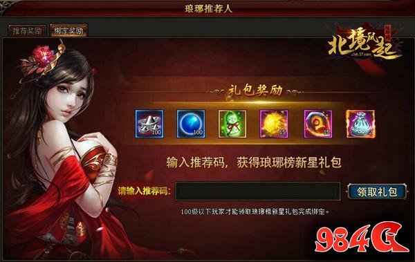 琅琊榜