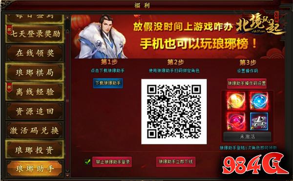 琅琊榜