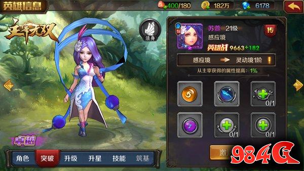 主宰无双