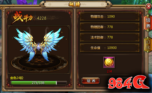 猎妖,仙翼系统,新游