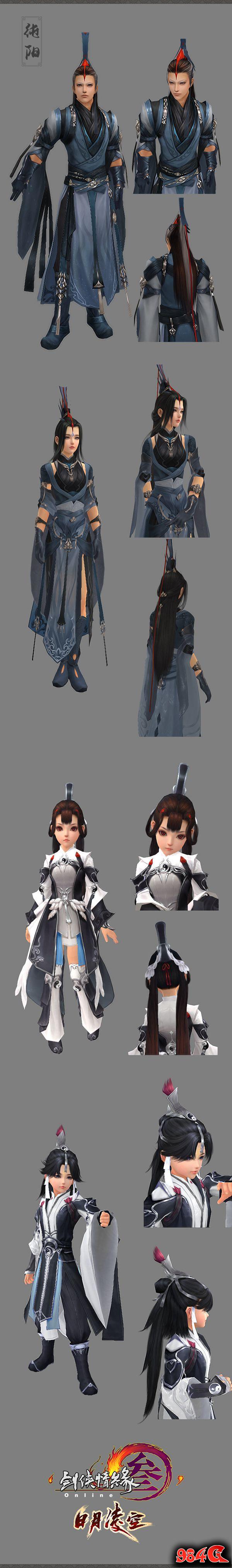 剑网3