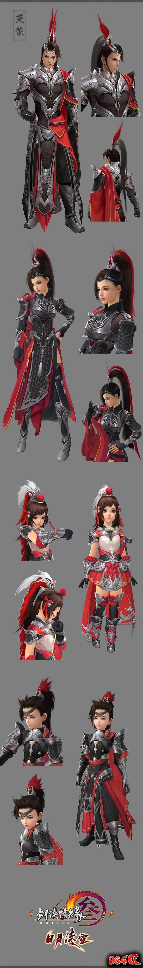 剑网3