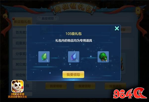 神武2