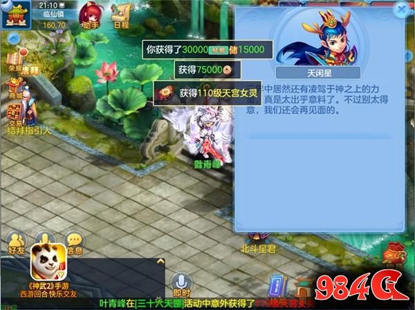 神武2
