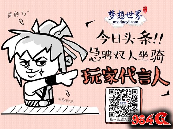梦想世界