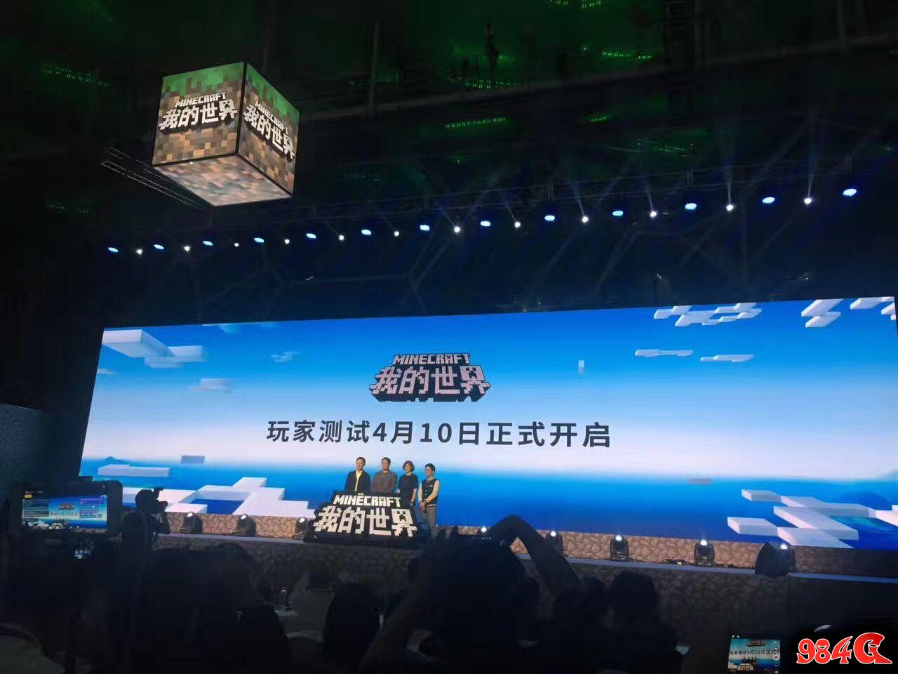 我的世界中国版