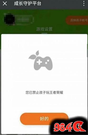 小学生们珍惜现在吧 你们就快上不了王者荣耀了