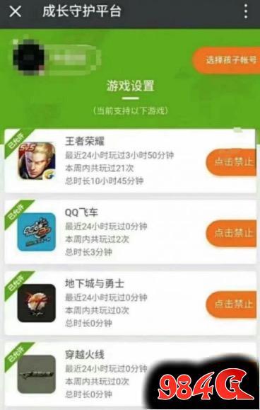 小学生们珍惜现在吧 你们就快上不了王者荣耀了