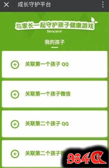 小学生们珍惜现在吧 你们就快上不了王者荣耀了