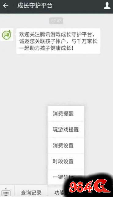 小学生们珍惜现在吧 你们就快上不了王者荣耀了