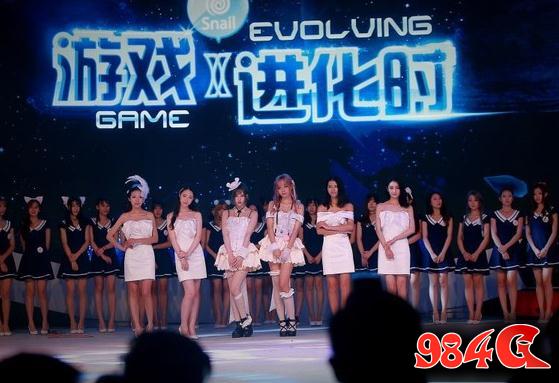 ChinaJoy,蜗牛数字