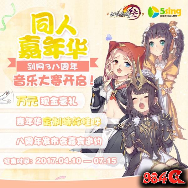 剑网3
