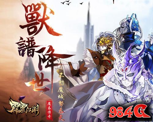 霹雳江湖