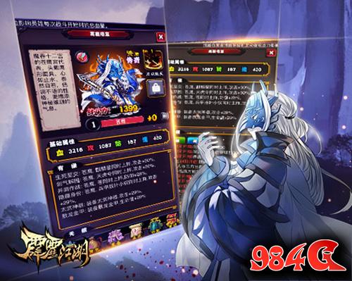 霹雳江湖
