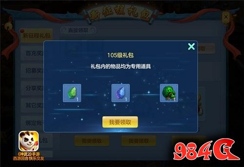 神武2