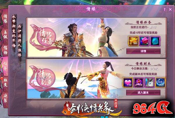 春暖花开浪江湖,剑侠情缘兵器谱,情缘,永相伴