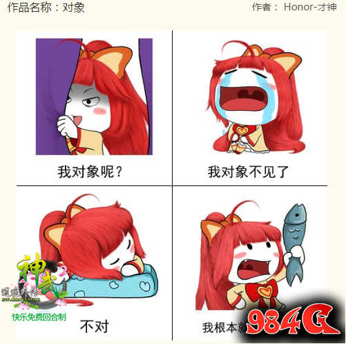 神武2