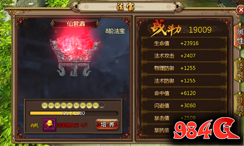 法宝系统