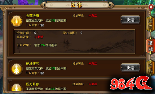 法宝系统