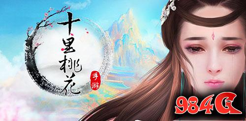 三生三世十里桃花,仙侠