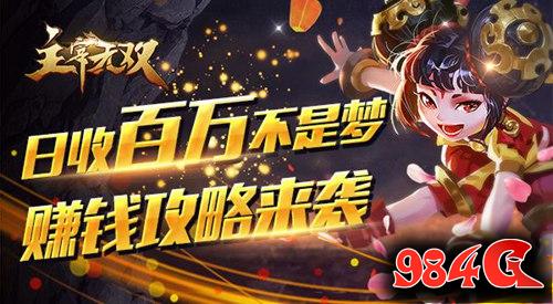 主宰无双