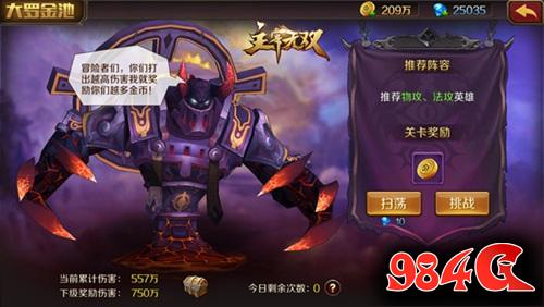 主宰无双