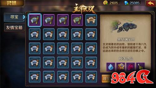 主宰无双