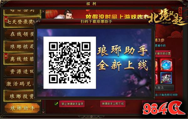 琅琊榜