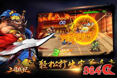 三国战纪OL